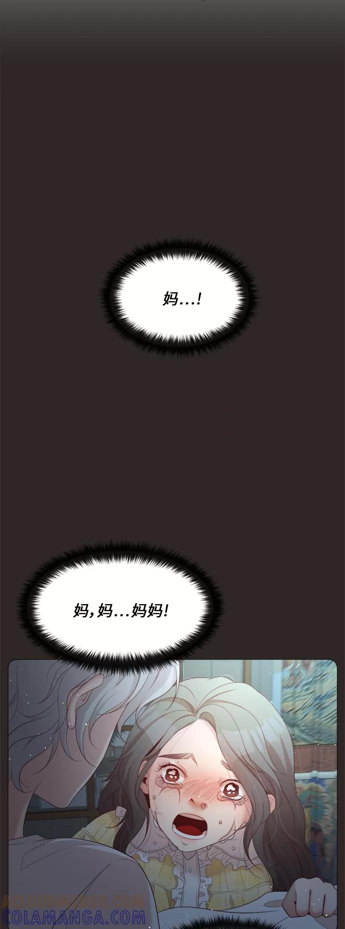 《牵牛和仙女》第32话 第10页