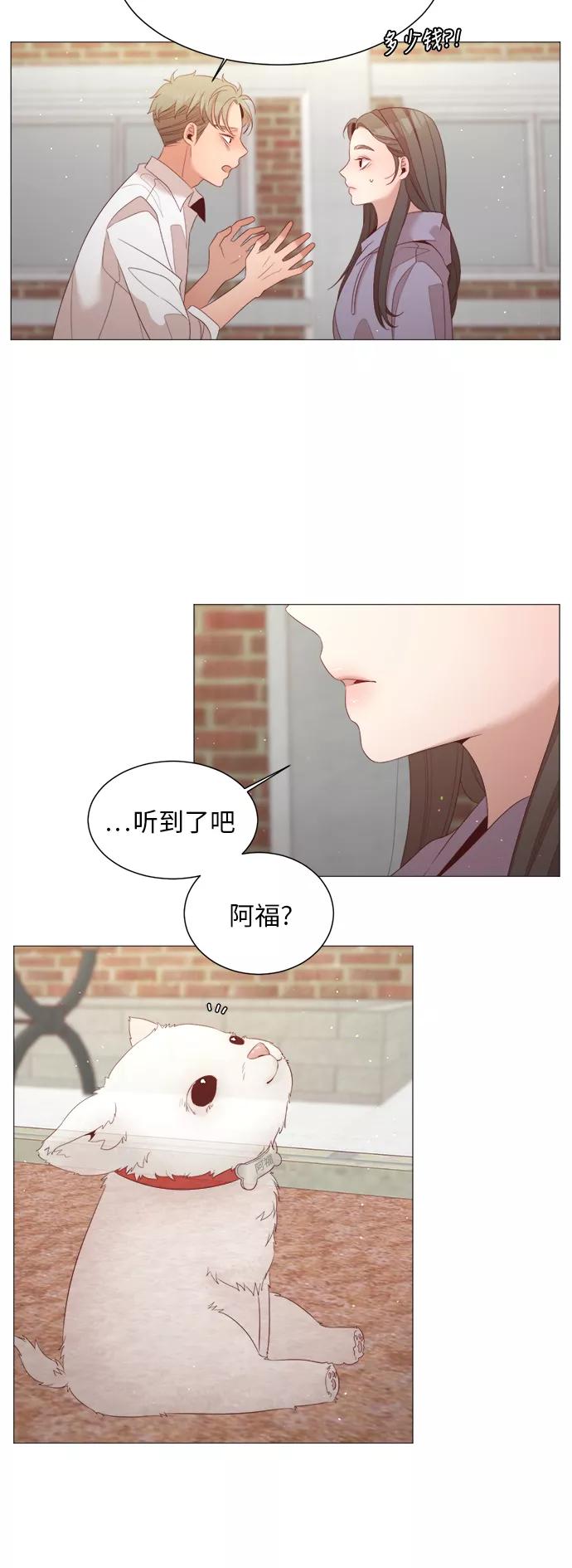 《牵牛和仙女》第32话 第35页