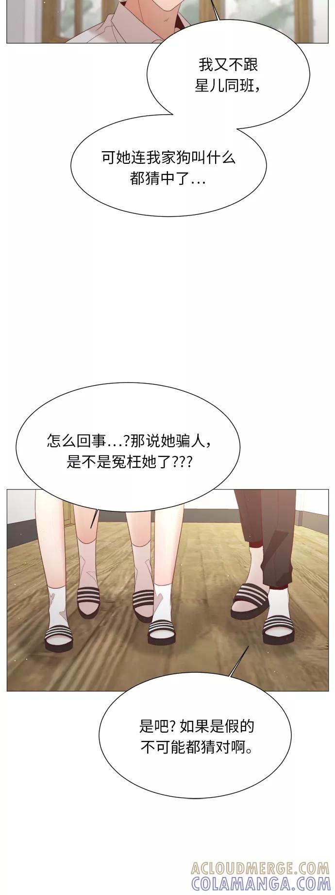 《牵牛和仙女》第32话 第19页