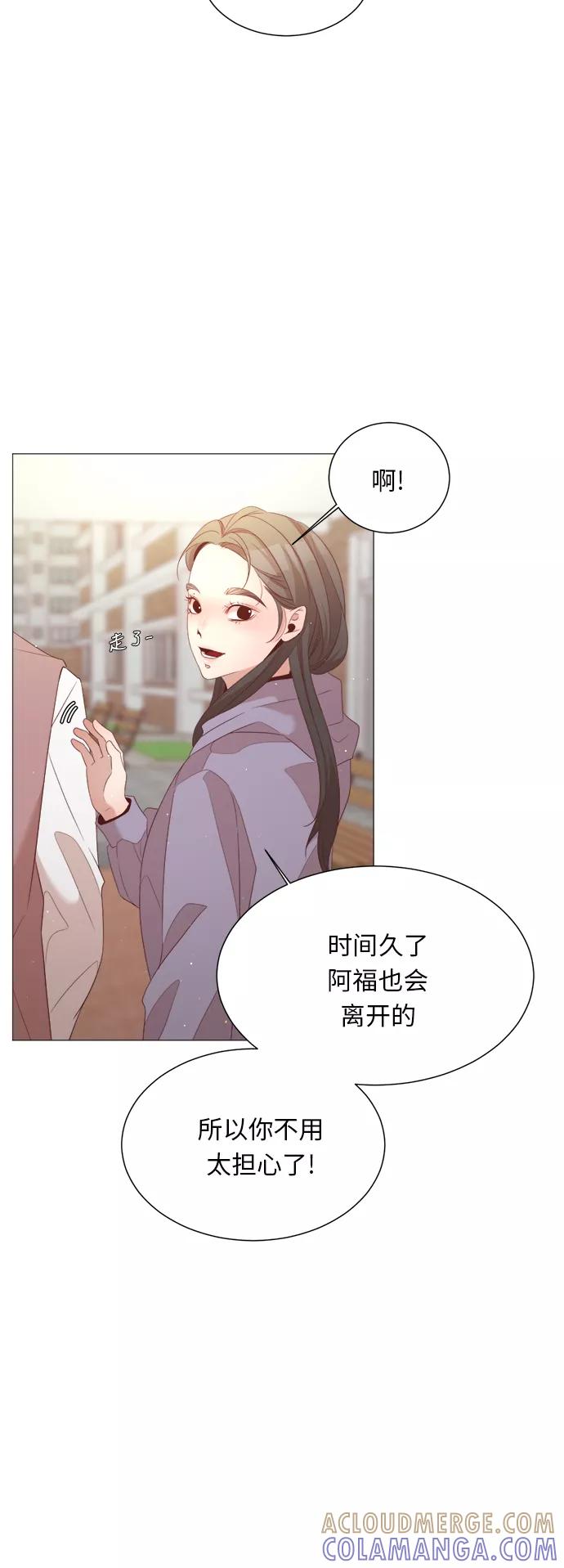 《牵牛和仙女》第32话 第40页