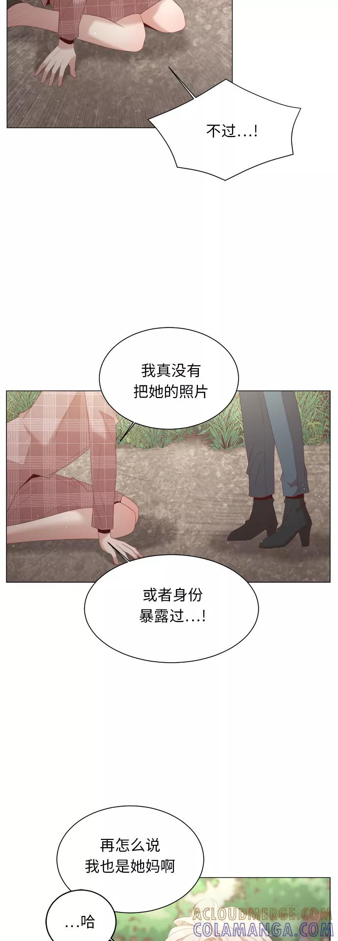 《牵牛和仙女》第32话 第4页
