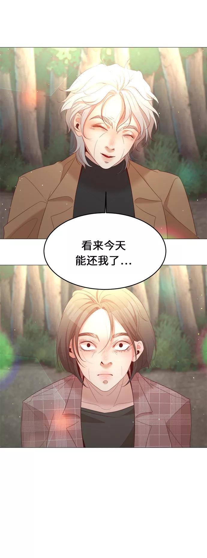《牵牛和仙女》第32话 第12页