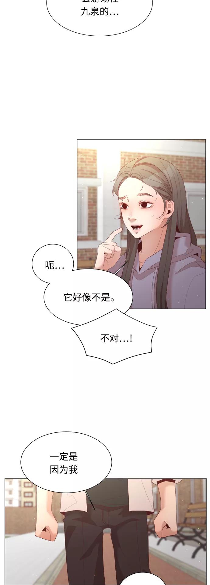 《牵牛和仙女》第32话 第29页