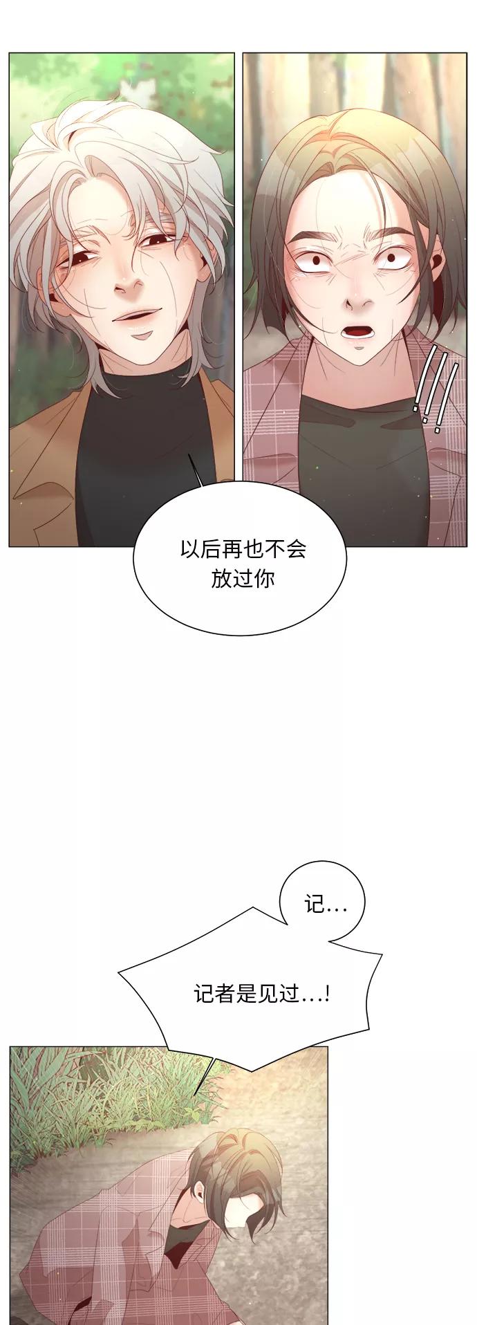 《牵牛和仙女》第32话 第3页