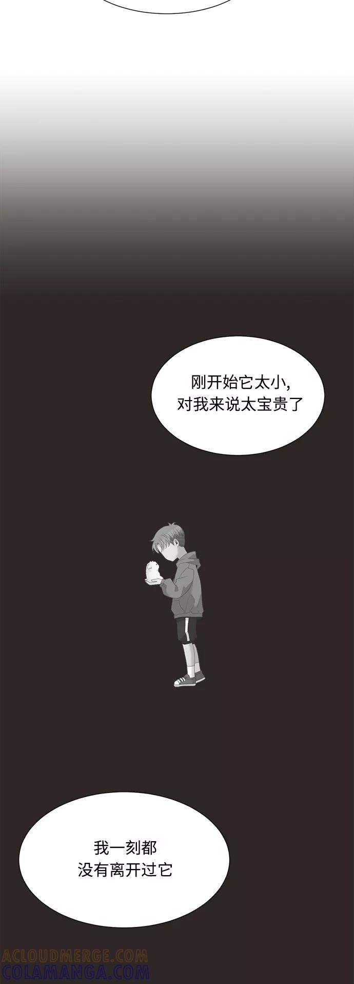 《牵牛和仙女》第32话 第31页