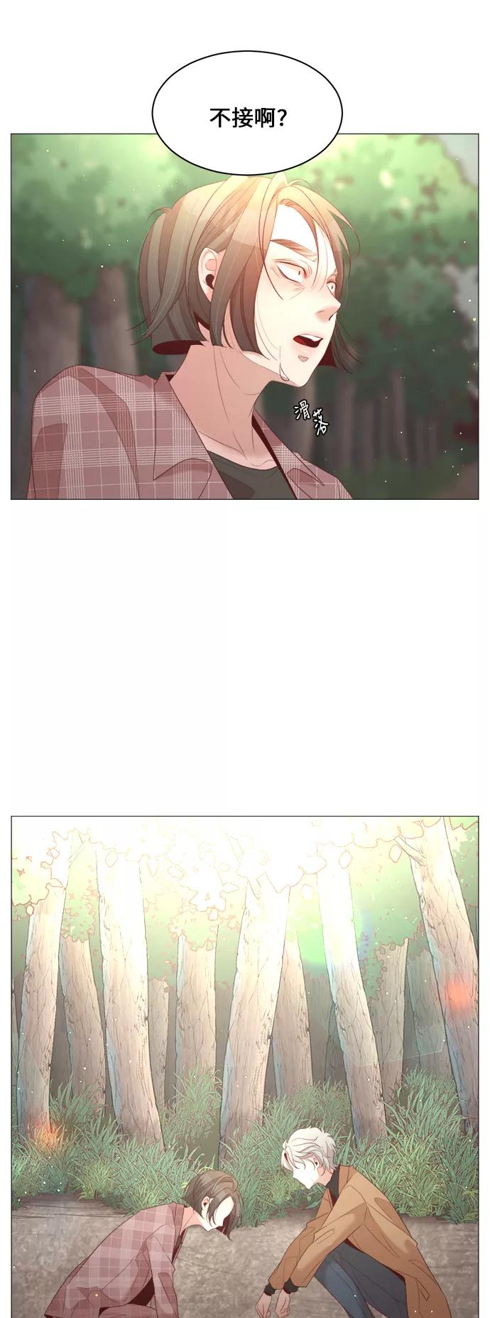《牵牛和仙女》第32话 第8页