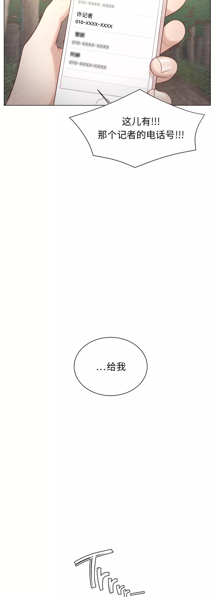 《牵牛和仙女》第32话 第6页