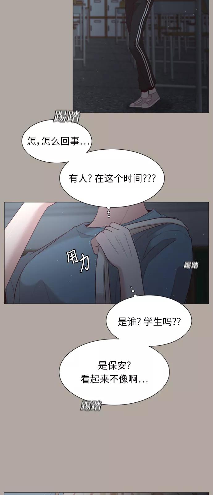 《牵牛和仙女》第33话 第38页
