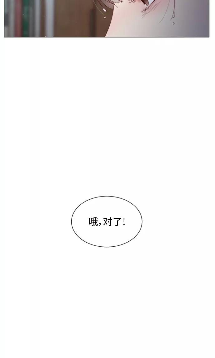 《牵牛和仙女》第33话 第54页