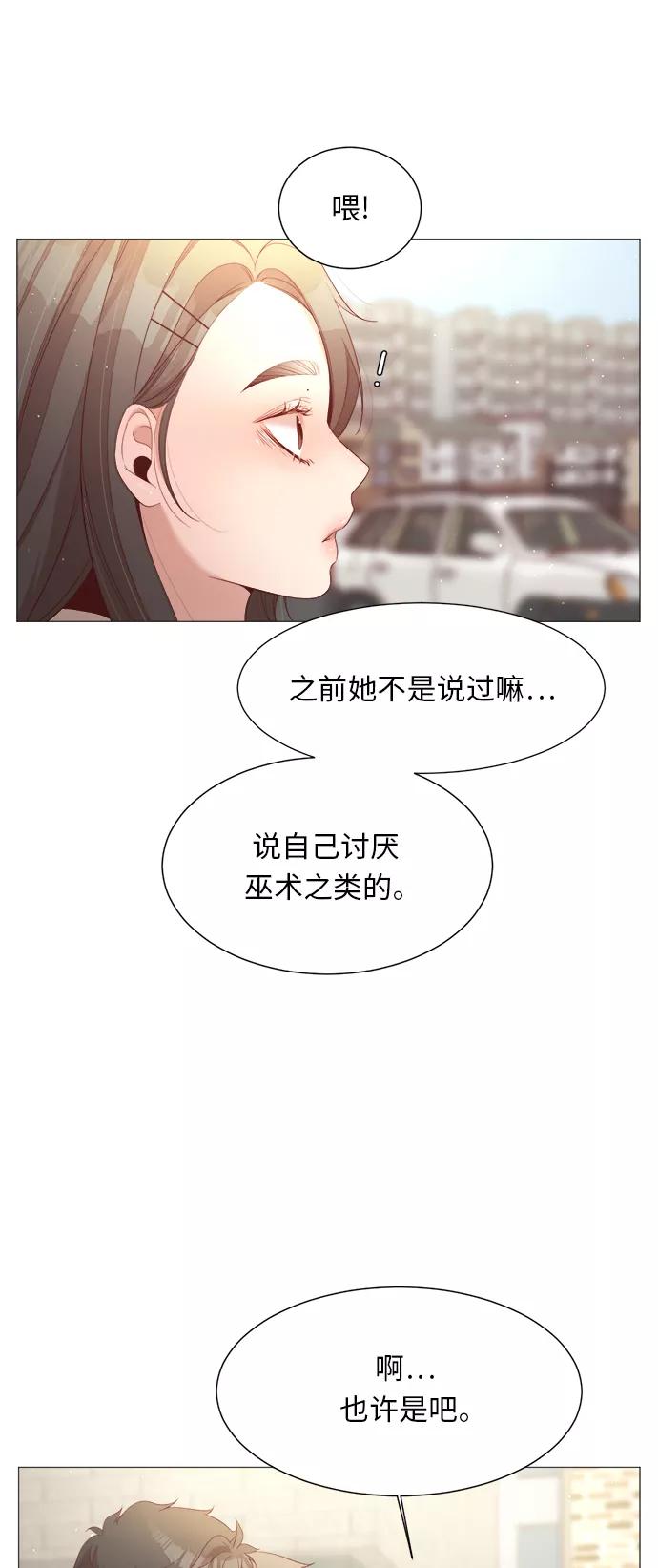 《牵牛和仙女》第33话 第14页