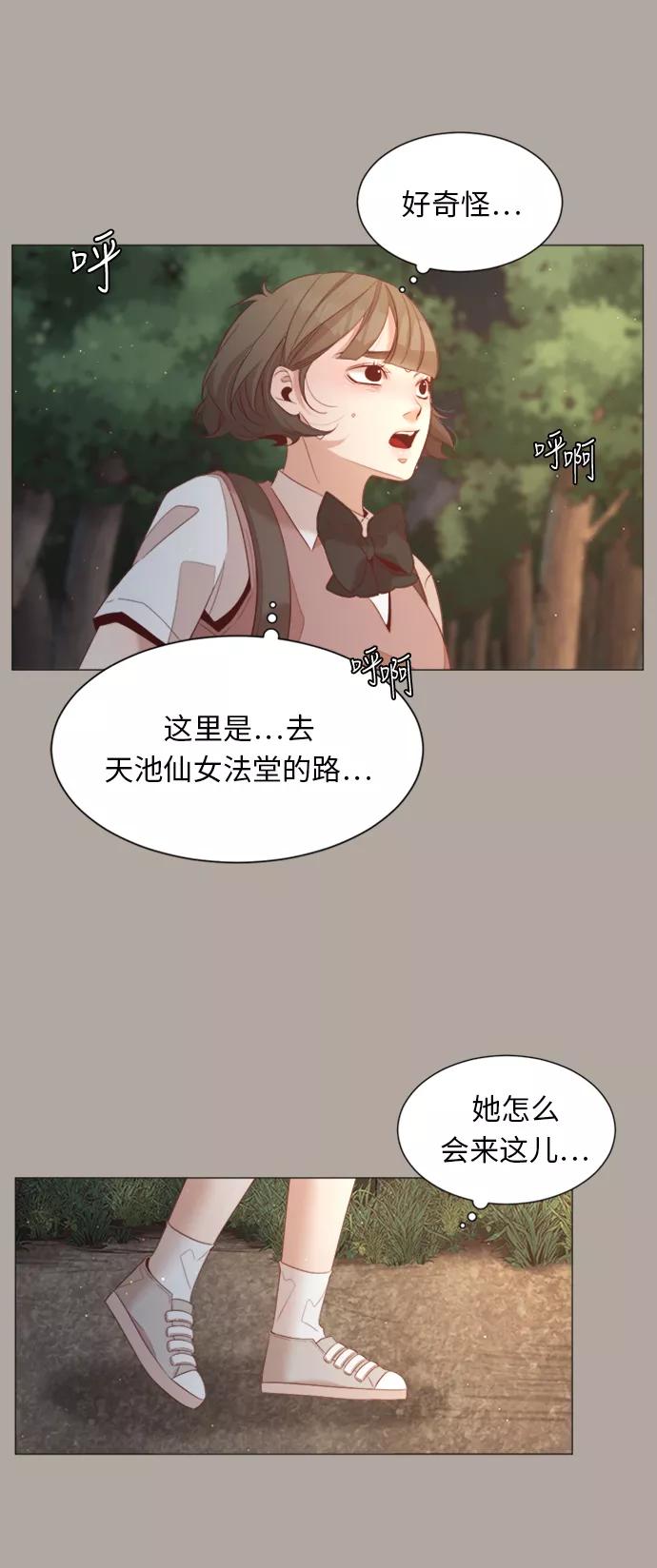 《牵牛和仙女》第33话 第48页
