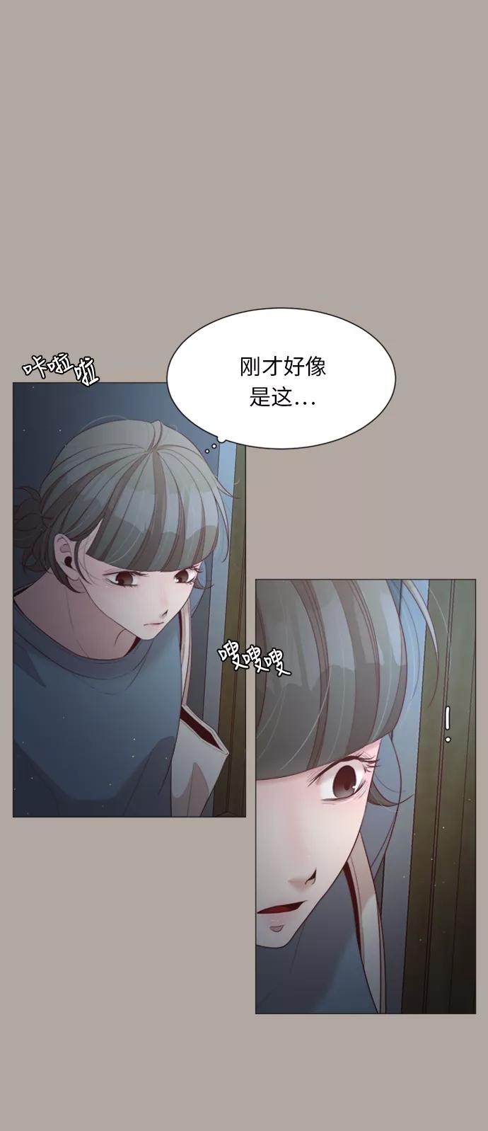 《牵牛和仙女》第33话 第42页