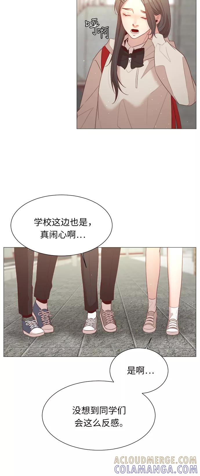 《牵牛和仙女》第33话 第4页