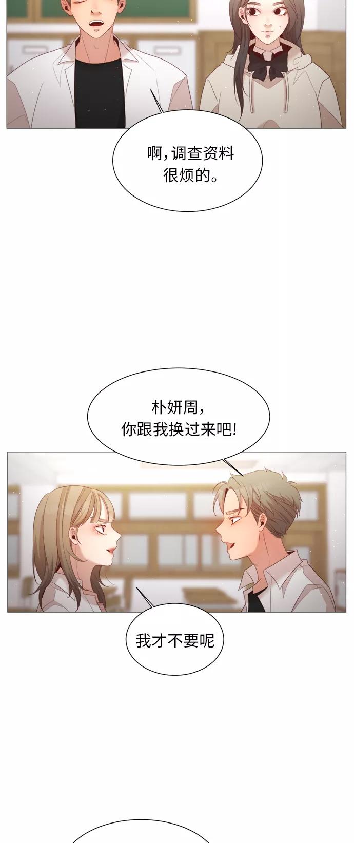 《牵牛和仙女》第33话 第21页