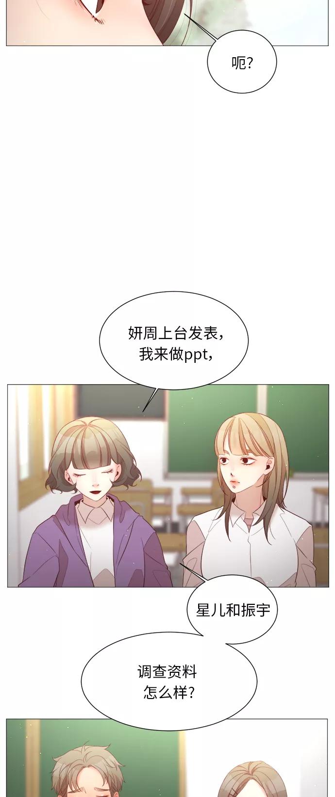 《牵牛和仙女》第33话 第20页