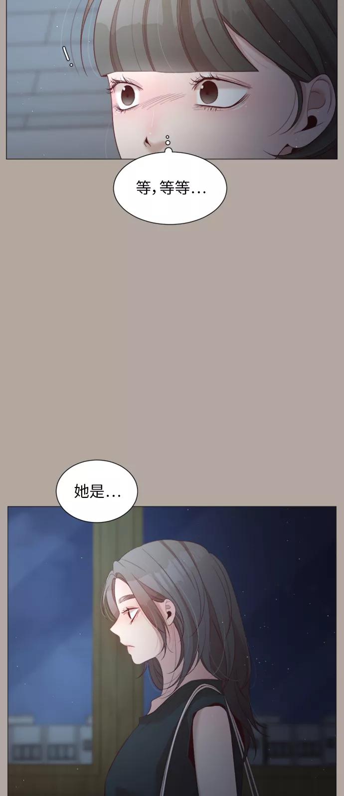 《牵牛和仙女》第33话 第39页