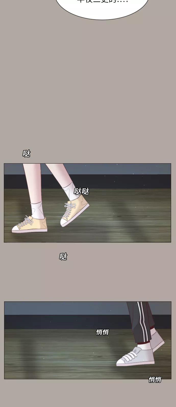 《牵牛和仙女》第33话 第41页