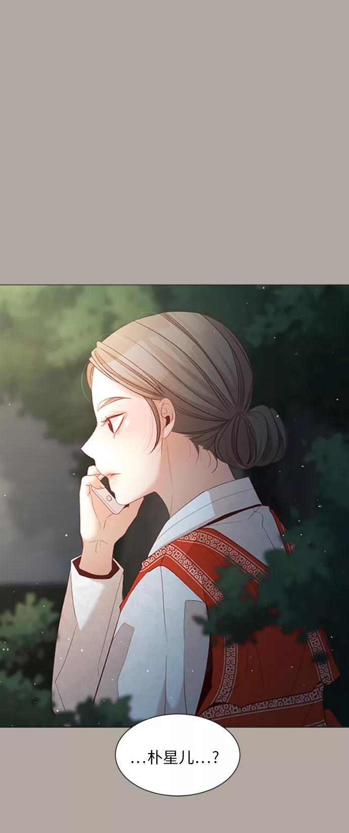 《牵牛和仙女》第33话 第50页