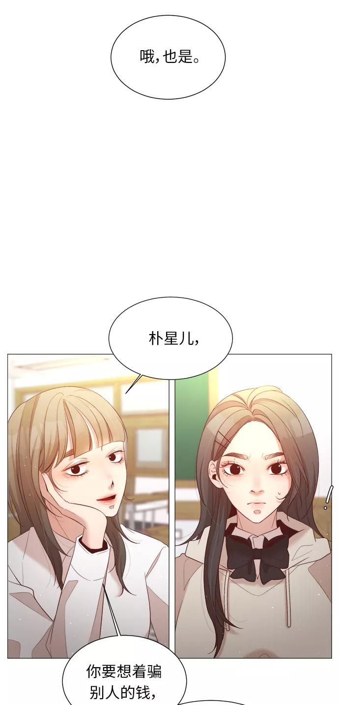 《牵牛和仙女》第33话 第26页