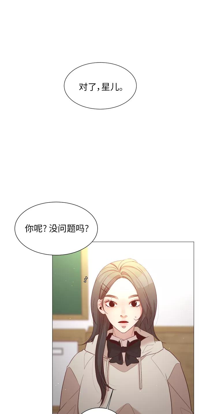 《牵牛和仙女》第33话 第23页