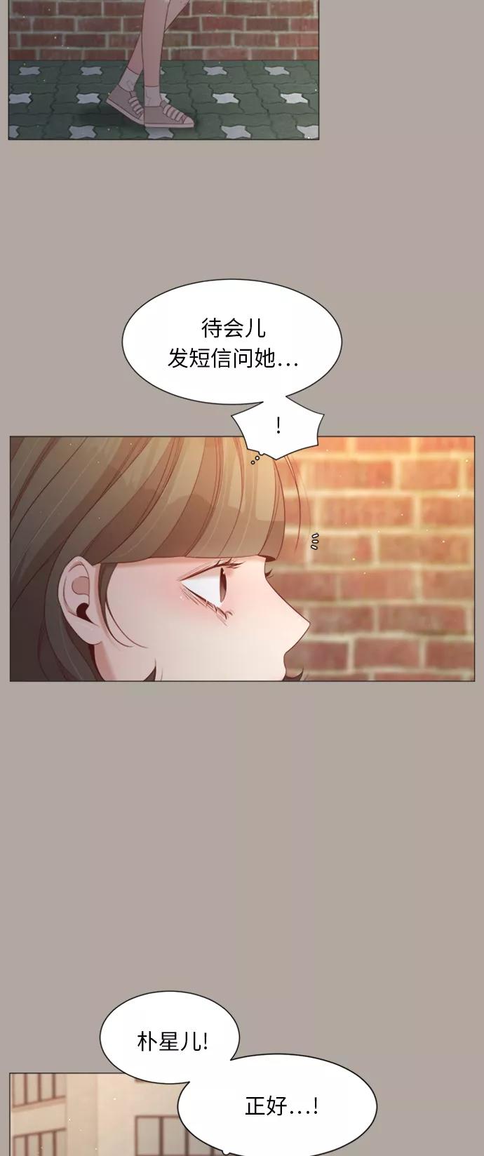《牵牛和仙女》第33话 第45页