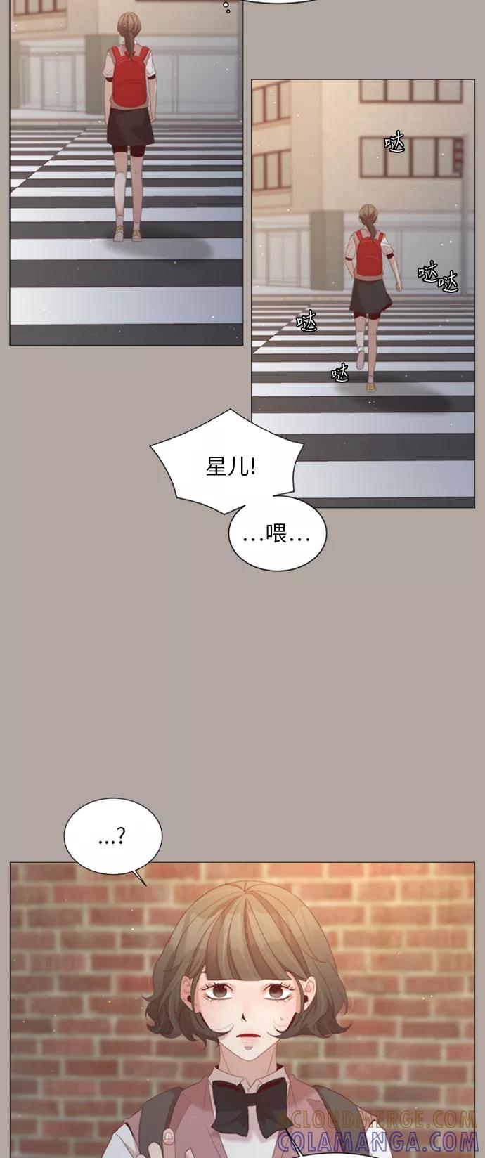 《牵牛和仙女》第33话 第46页