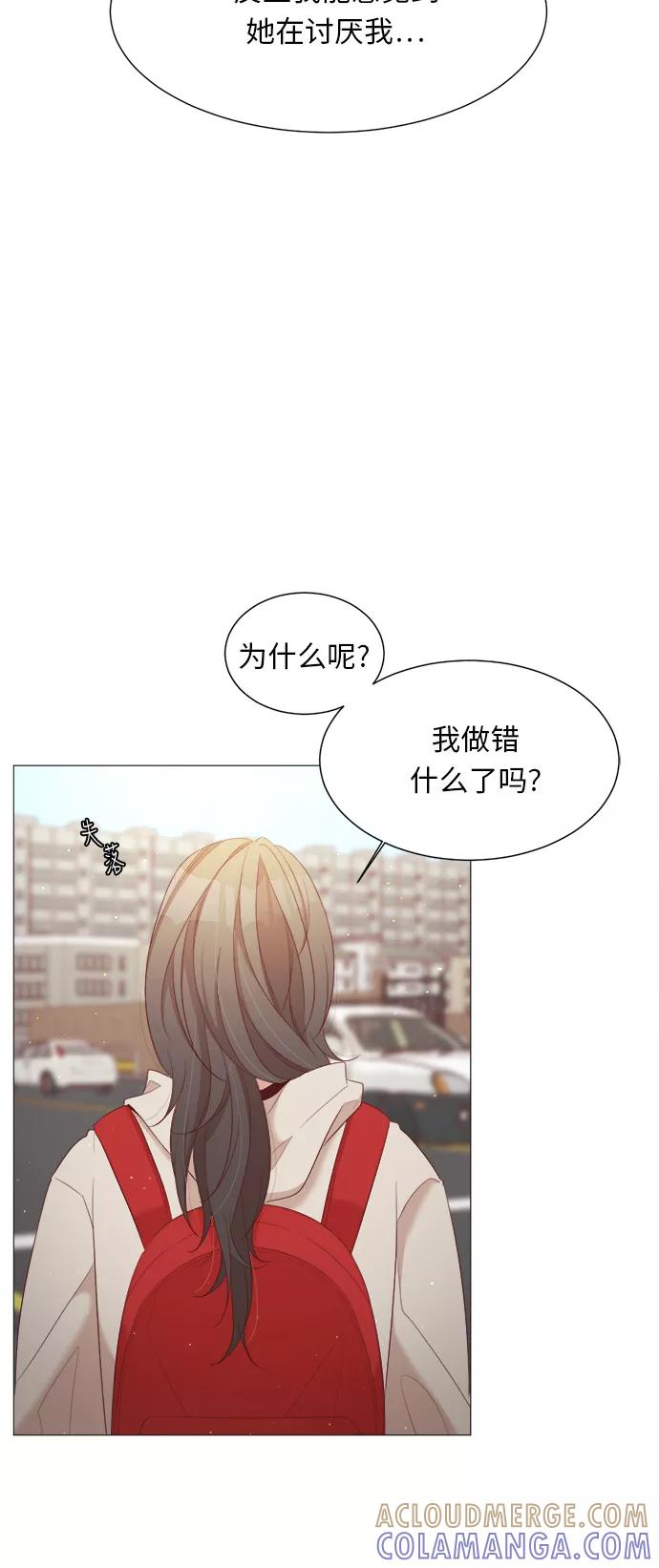 《牵牛和仙女》第33话 第13页