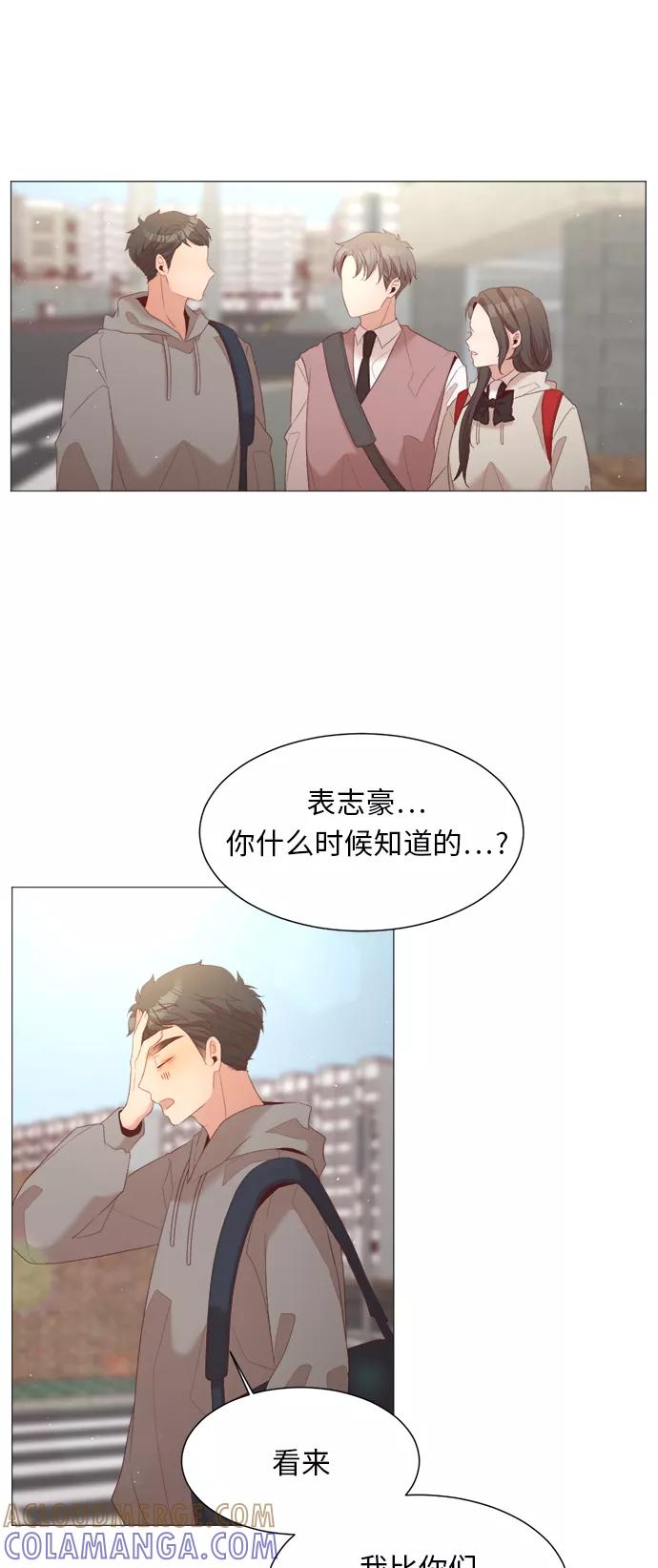 《牵牛和仙女》第33话 第7页