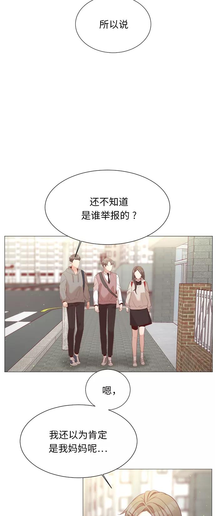 《牵牛和仙女》第33话 第3页