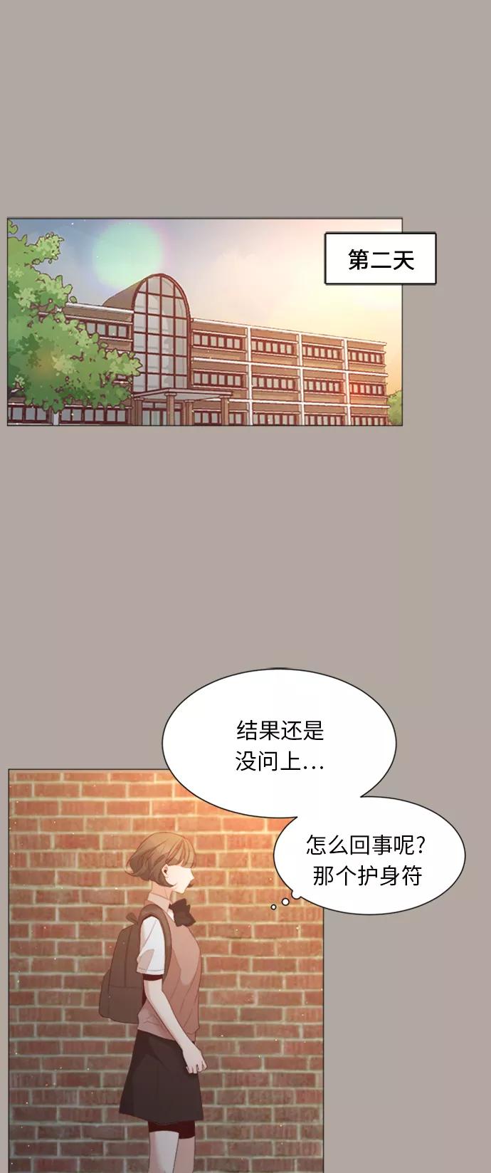 《牵牛和仙女》第33话 第44页