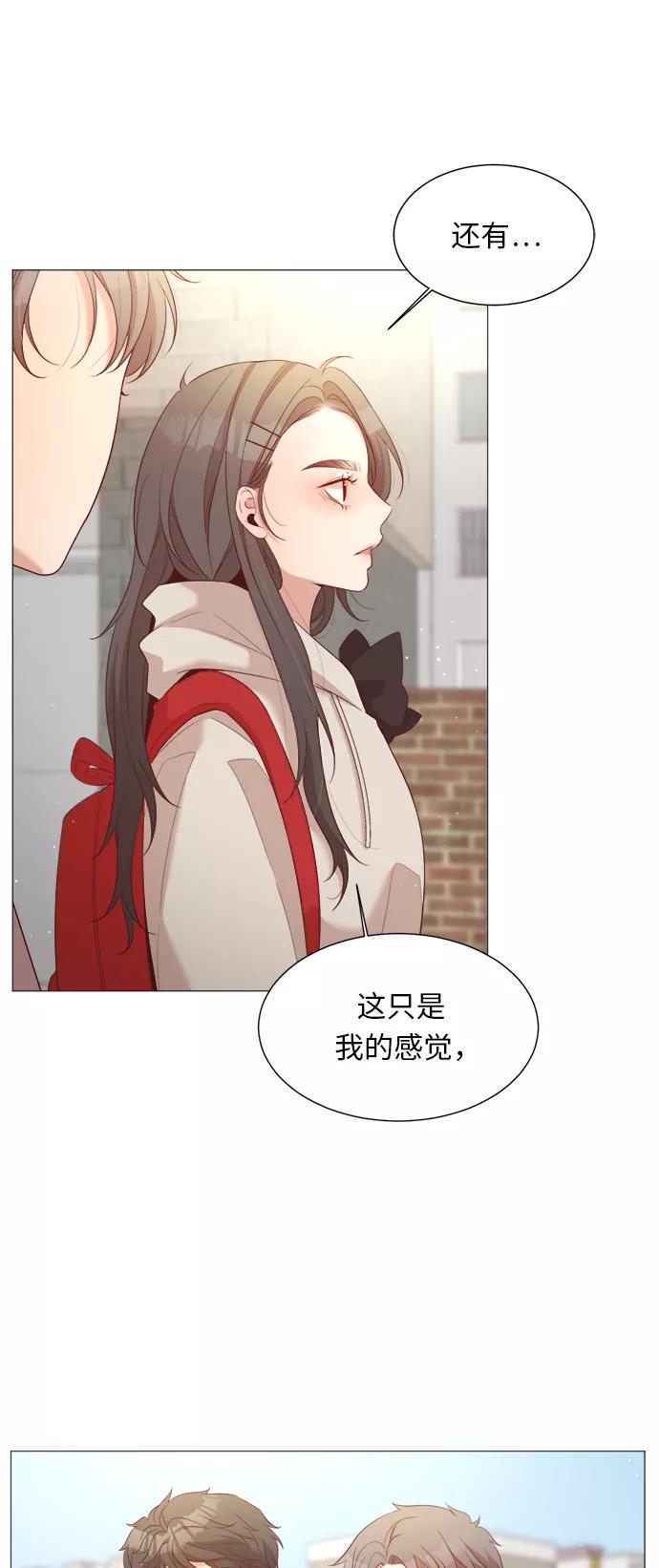 《牵牛和仙女》第33话 第5页