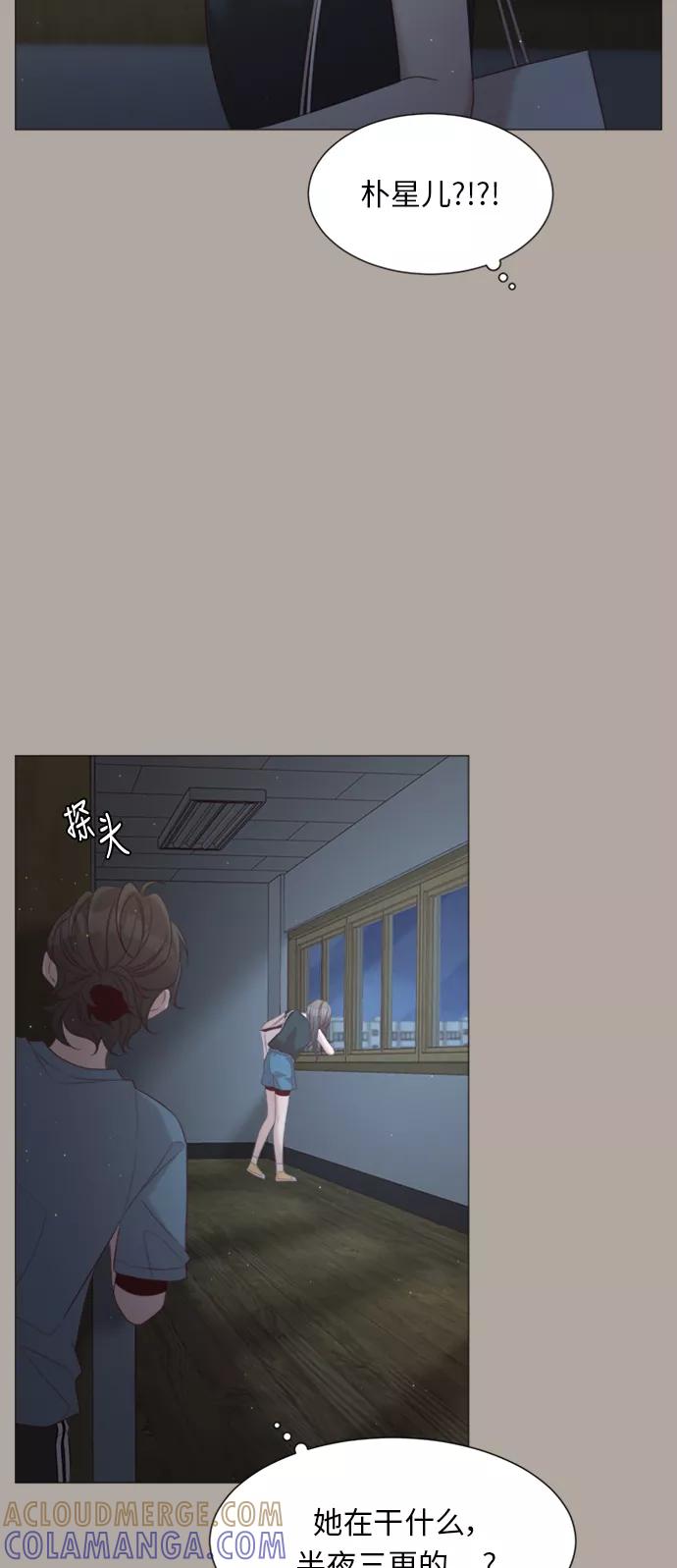 《牵牛和仙女》第33话 第40页