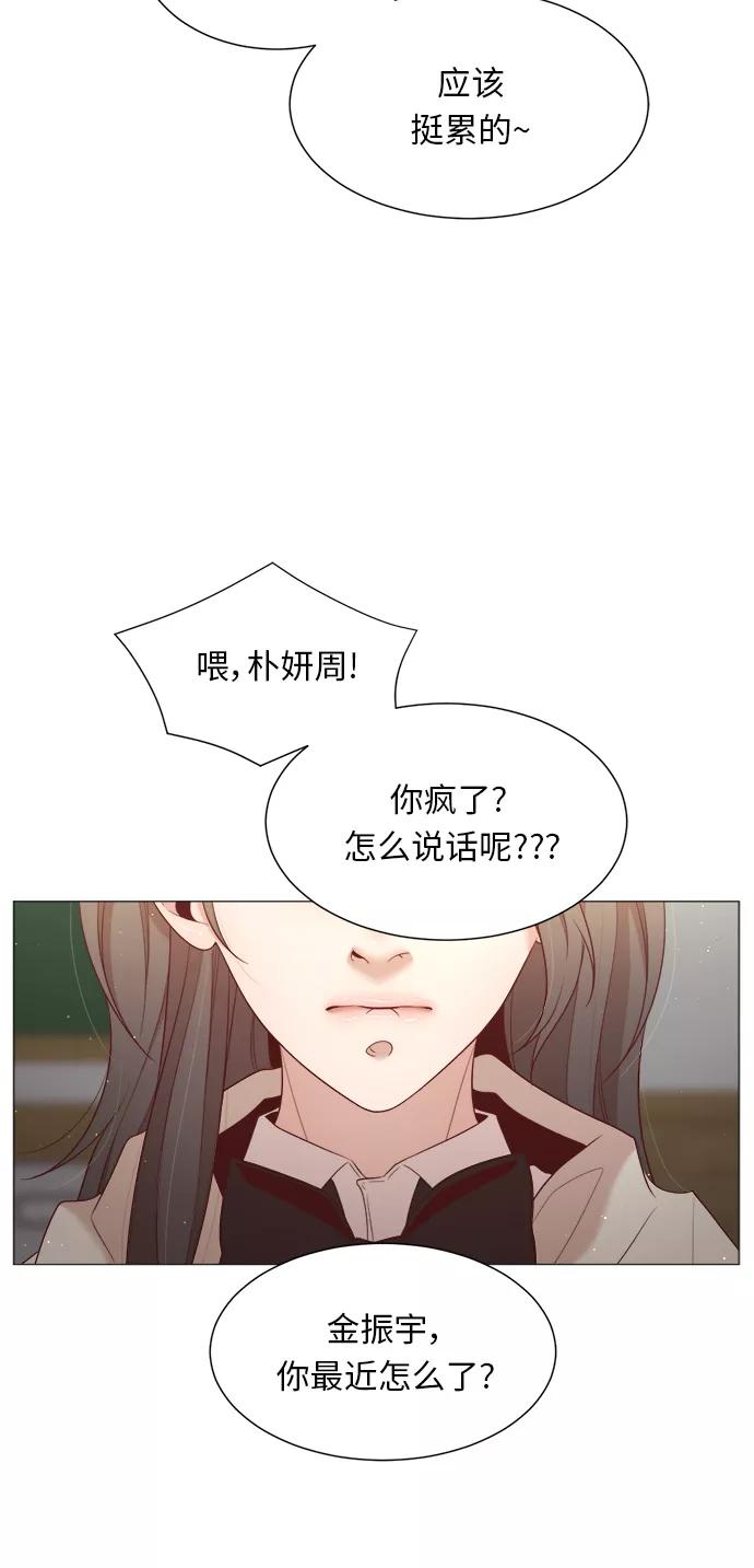 《牵牛和仙女》第33话 第27页