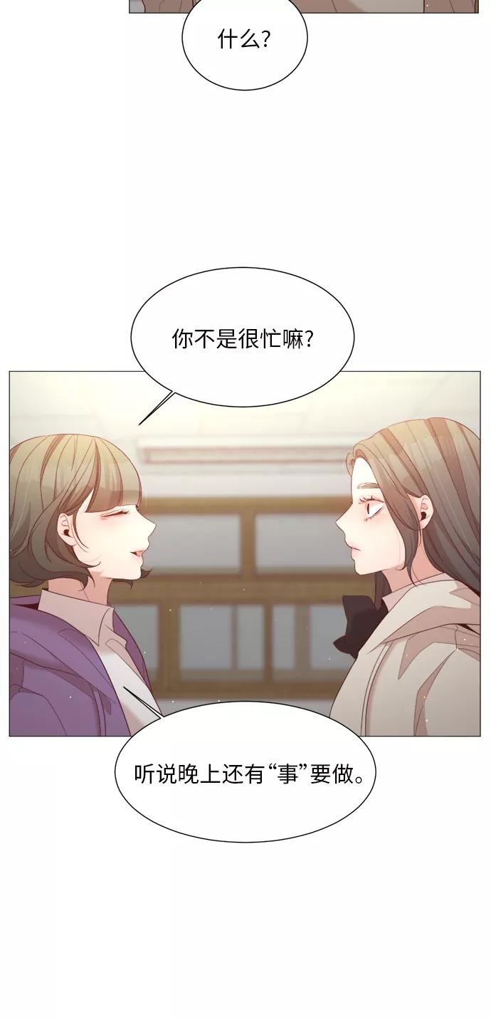 《牵牛和仙女》第33话 第24页