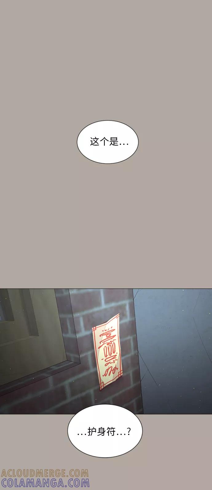 《牵牛和仙女》第33话 第43页