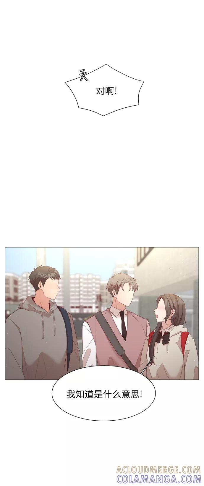 《牵牛和仙女》第33话 第10页