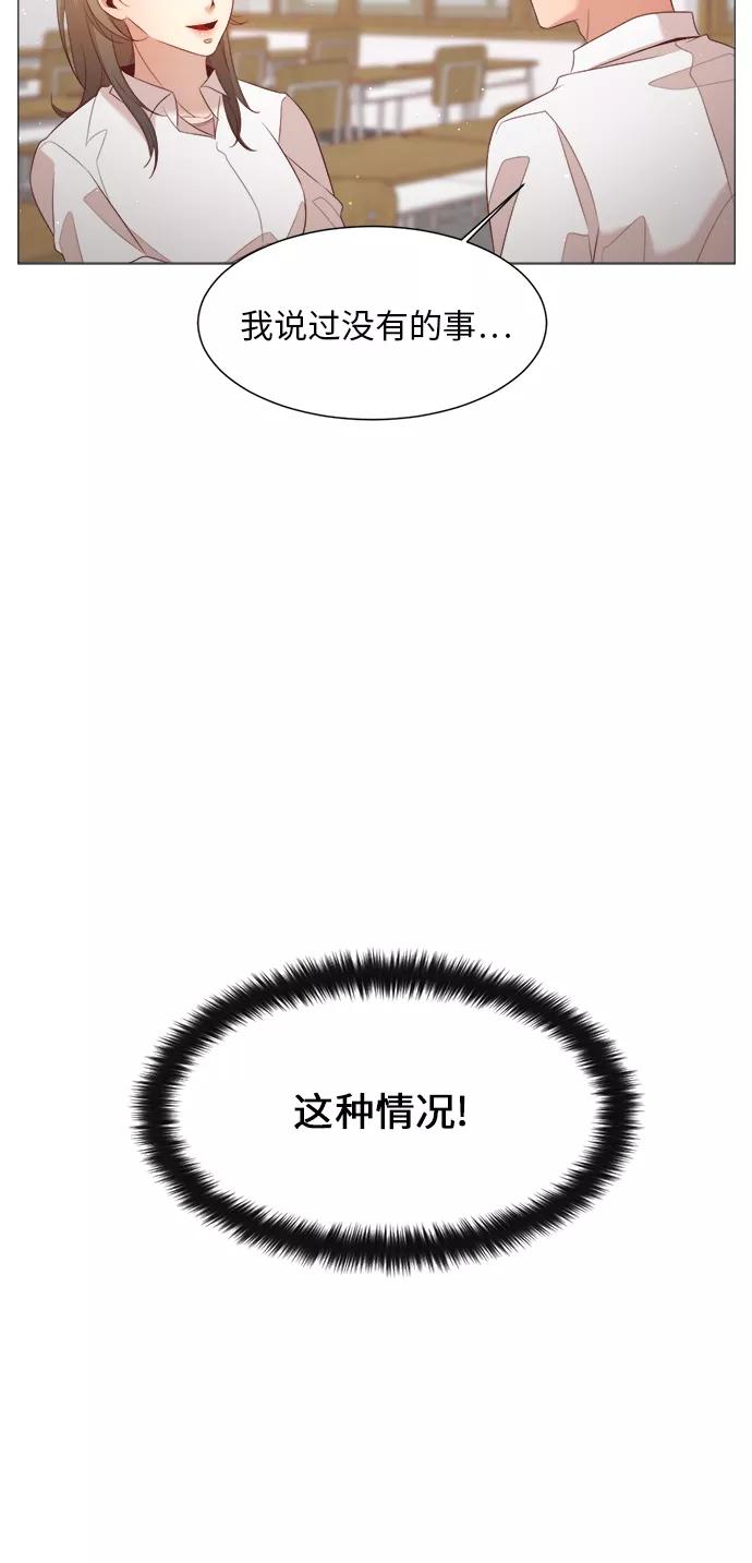 《牵牛和仙女》第33话 第29页