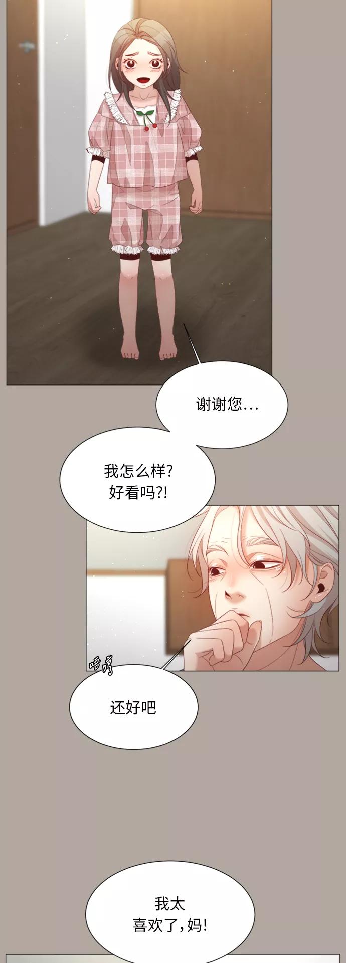 《牵牛和仙女》第34话 第36页