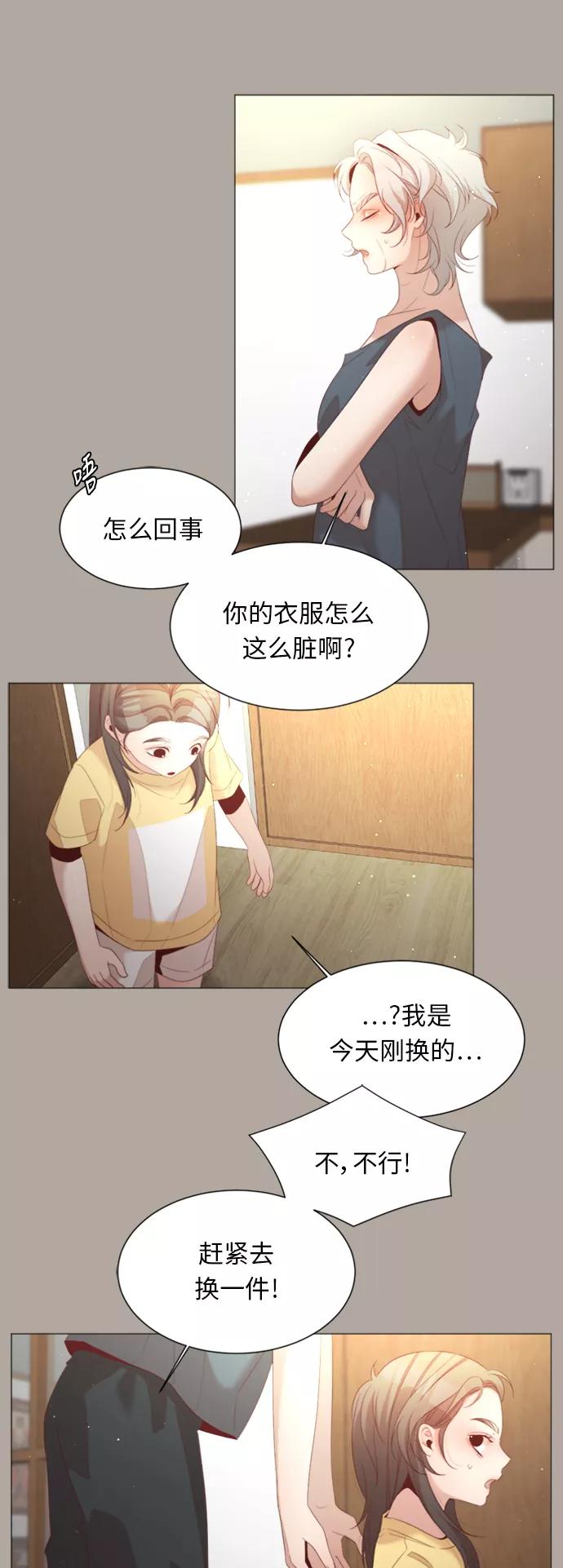 《牵牛和仙女》第34话 第32页