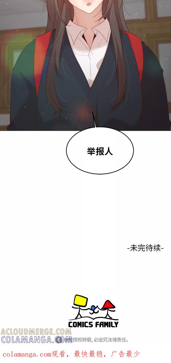 《牵牛和仙女》第34话 第49页