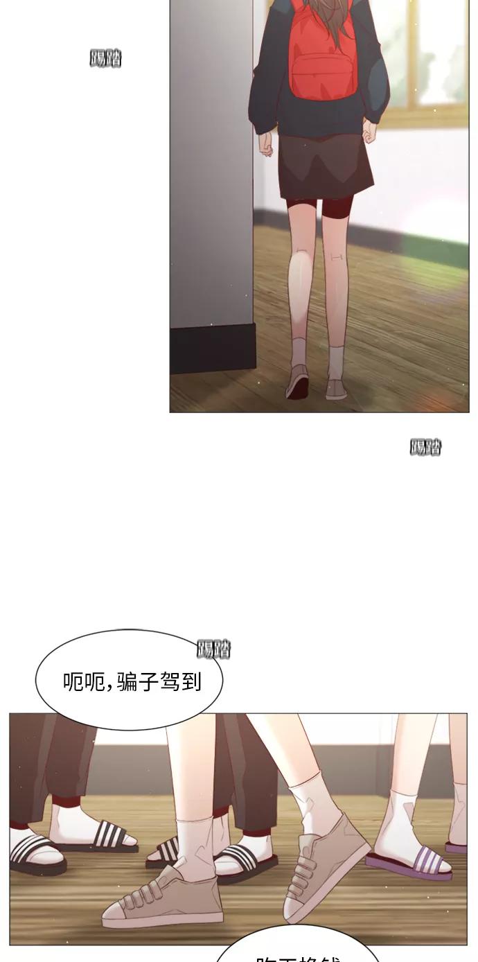 《牵牛和仙女》第34话 第45页