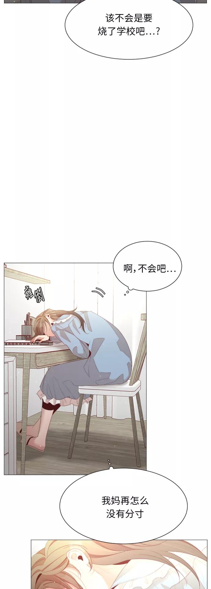 《牵牛和仙女》第34话 第18页