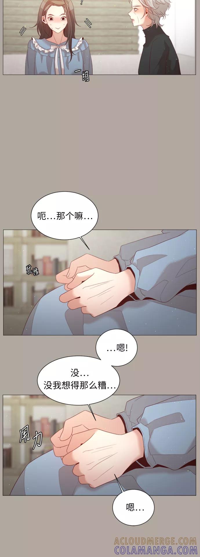 《牵牛和仙女》第34话 第7页