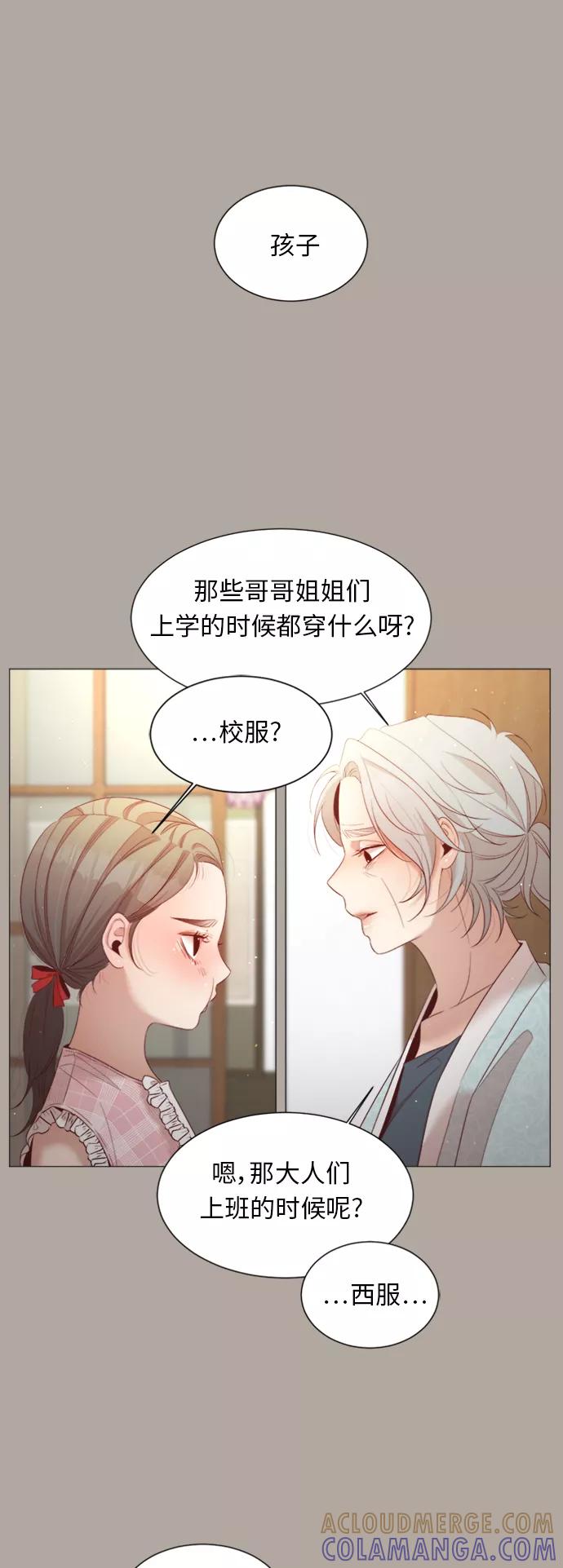 《牵牛和仙女》第34话 第28页
