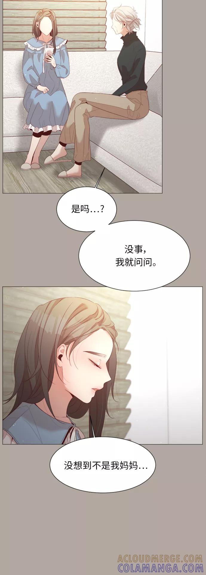 《牵牛和仙女》第34话 第4页