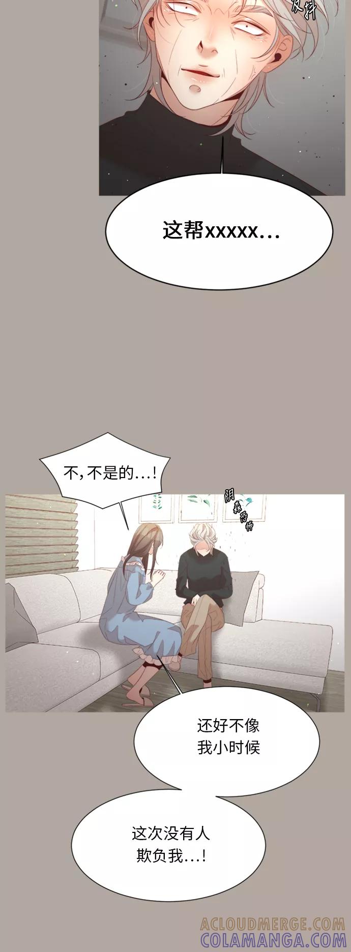 《牵牛和仙女》第34话 第10页
