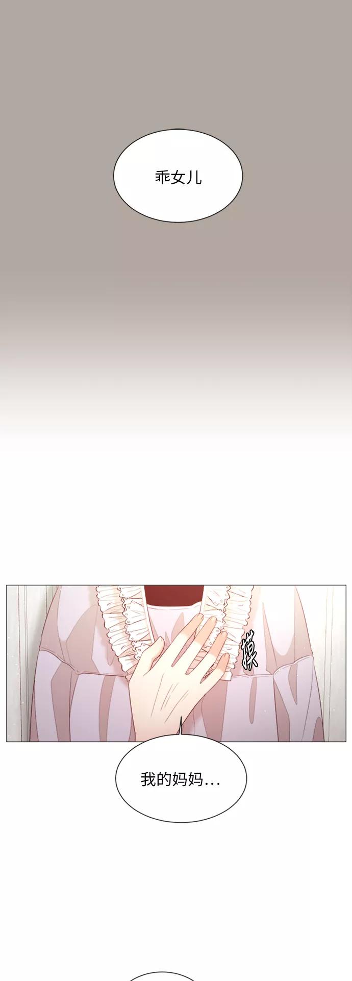 《牵牛和仙女》第34话 第38页
