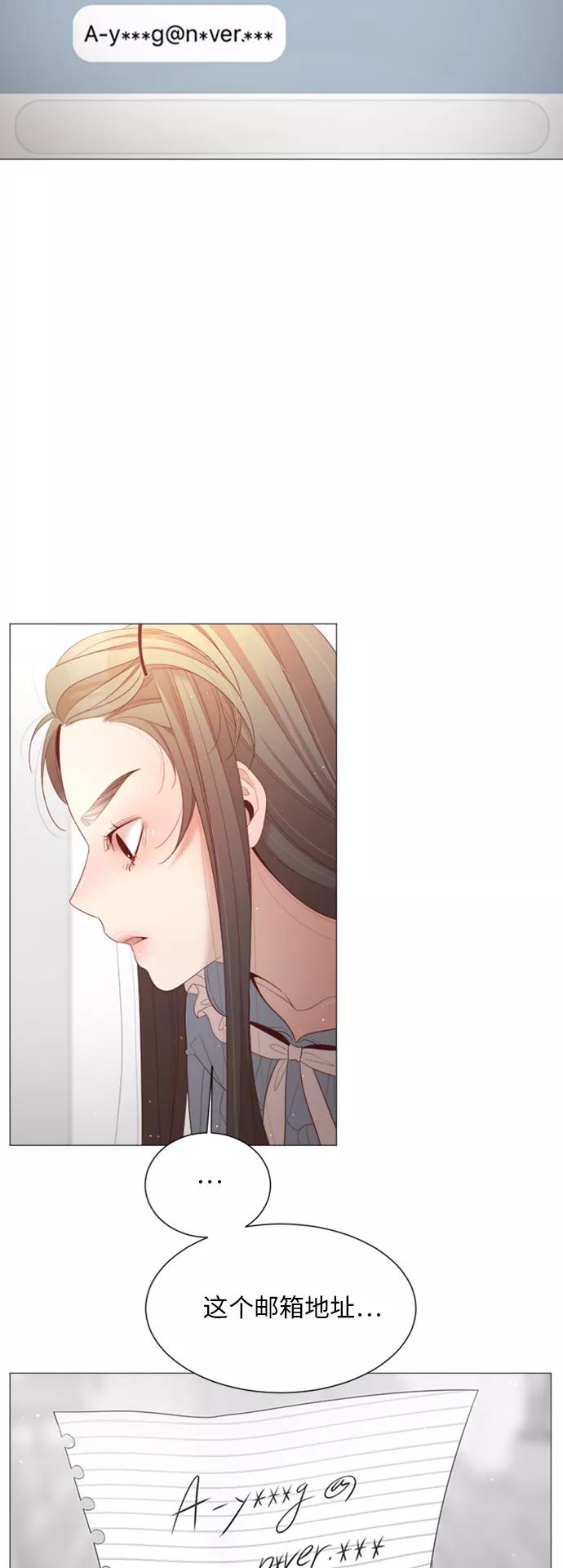 《牵牛和仙女》第34话 第42页