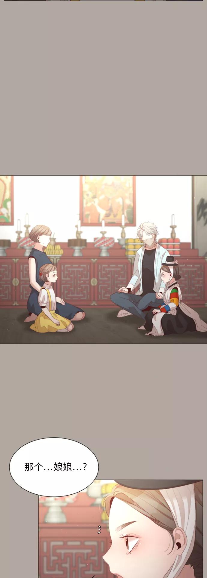 《牵牛和仙女》第34话 第21页