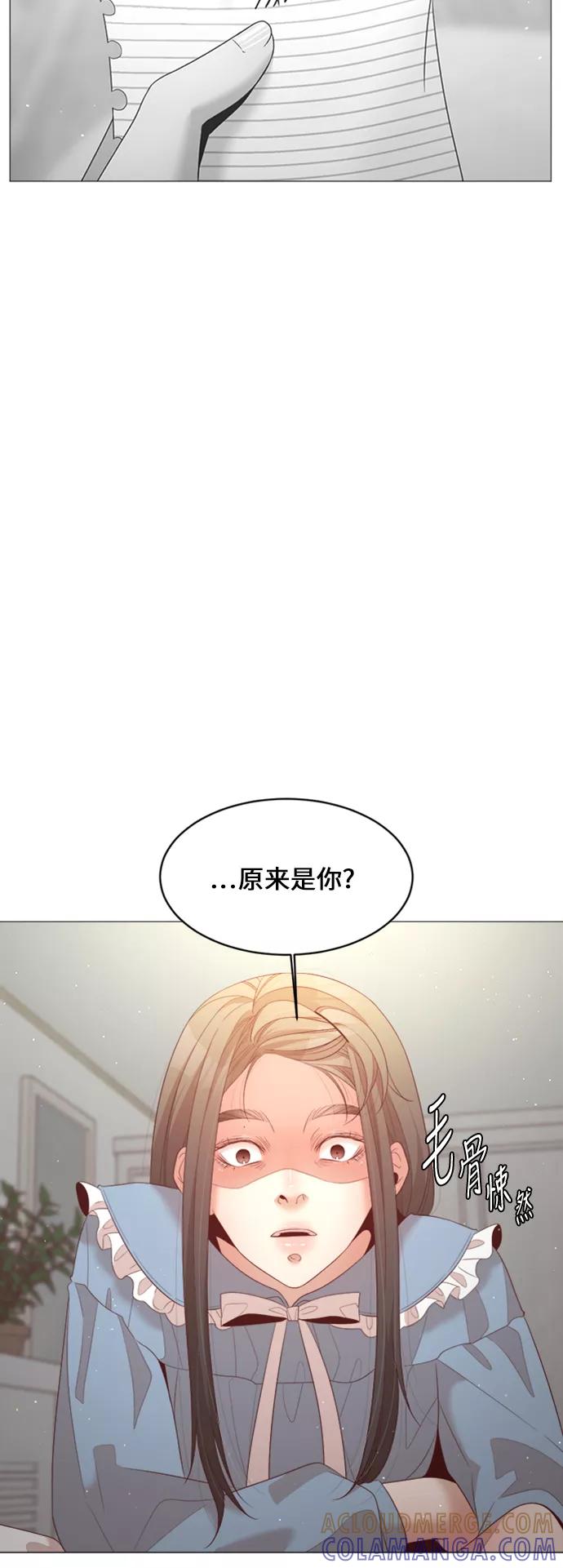 《牵牛和仙女》第34话 第43页